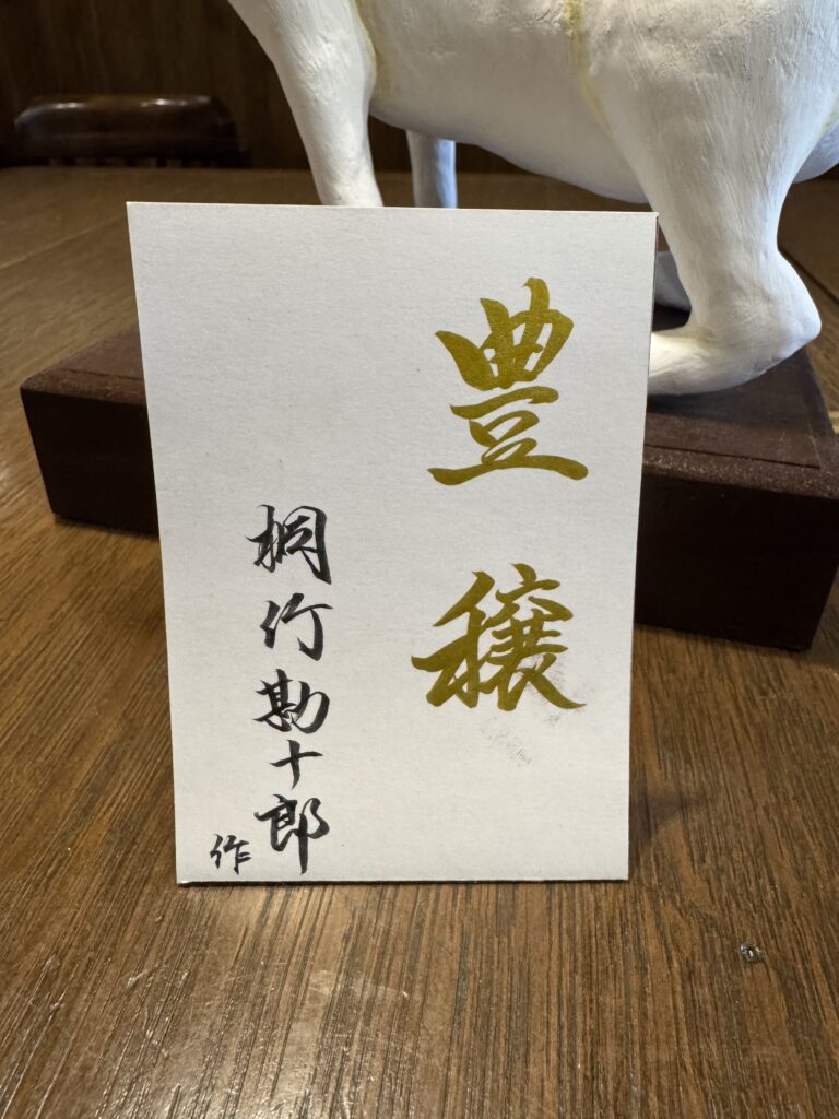 画像に alt 属性が指定されていません。ファイル名: IMG_9457-1-768x1024.jpg